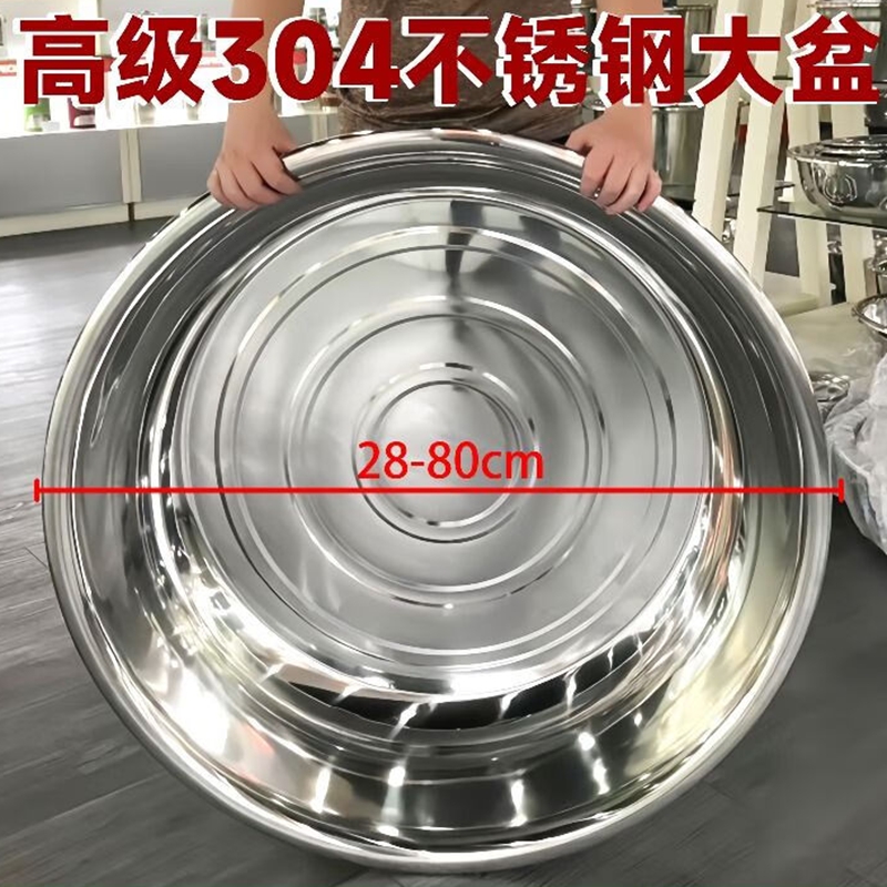 保蒂克 304不锈钢大盆洗脸盆洗菜盆22*9.5cm*230g高清大图