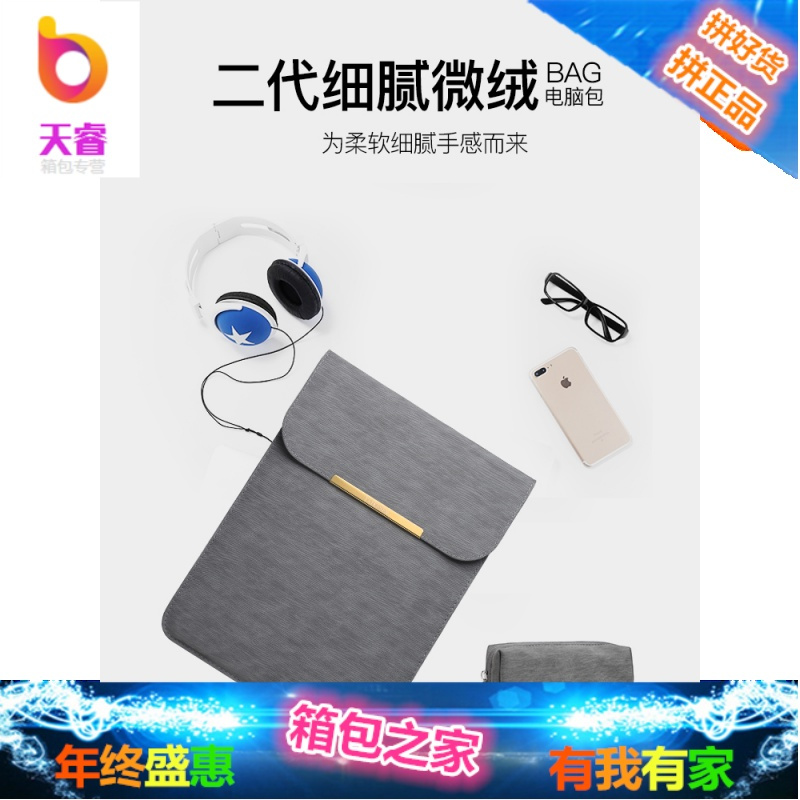 华硕戴尔华为惠普macbook苹果笔记本电脑包13.3寸air联想小新air13pro内胆包小米12.5潮7000微软保