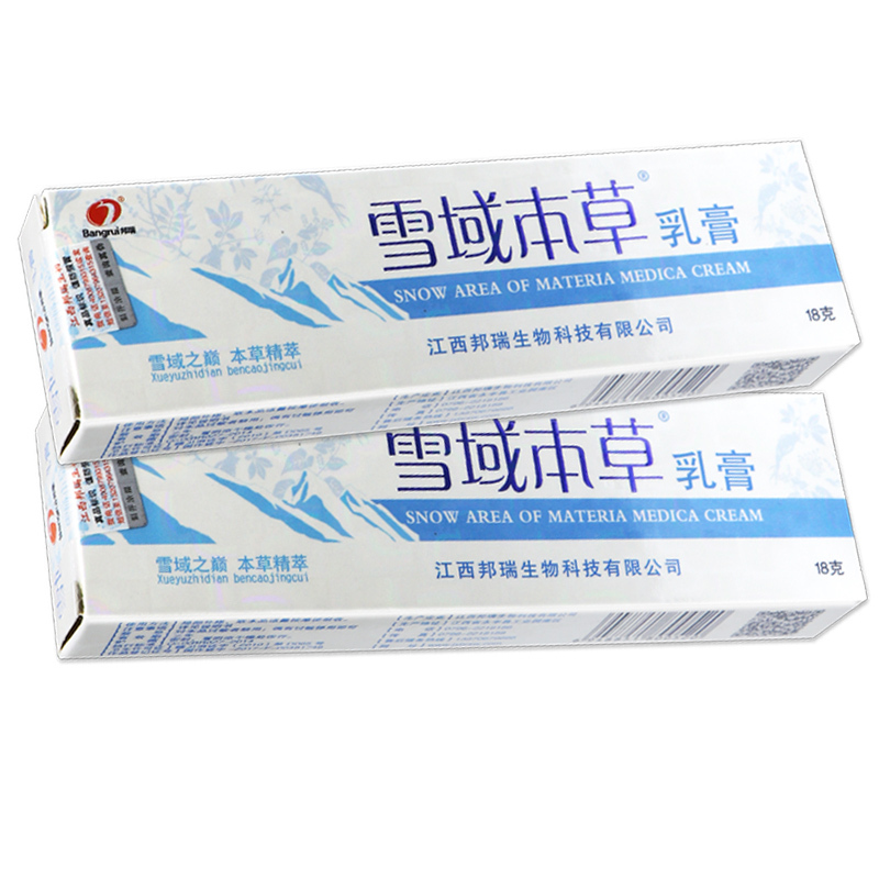 [买2送1买3送2买5送4]邦瑞雪域本草乳膏15g皮肤外用草本抑菌止痒软膏