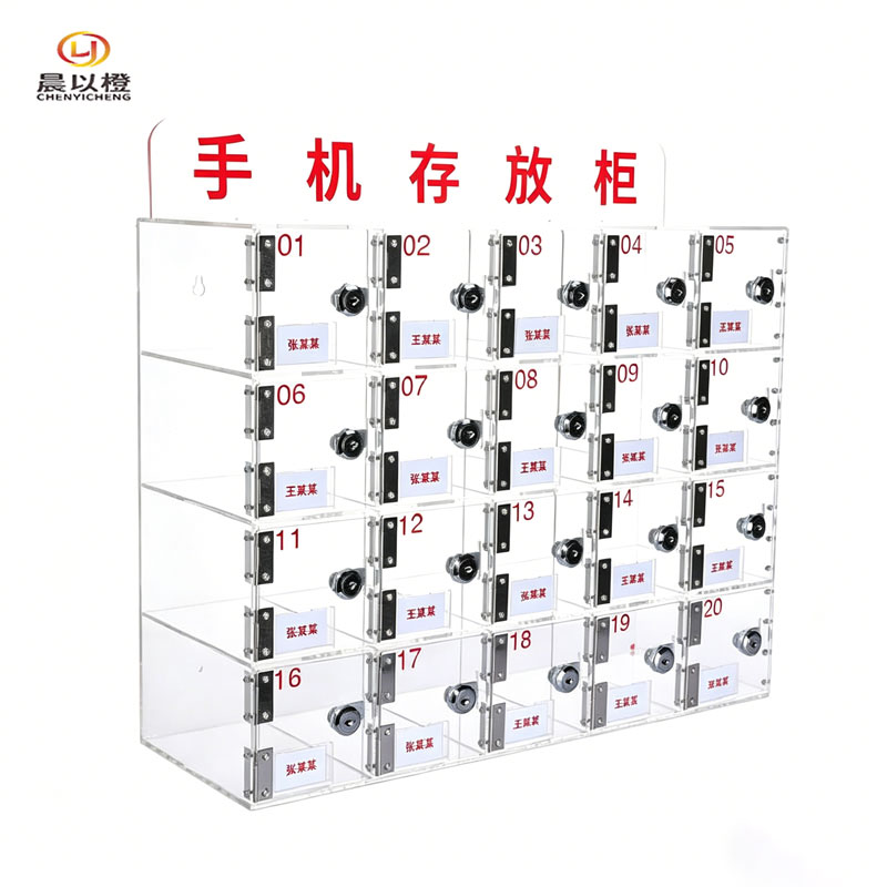 晨以橙 手机存放柜 亚克力20门 台高清大图