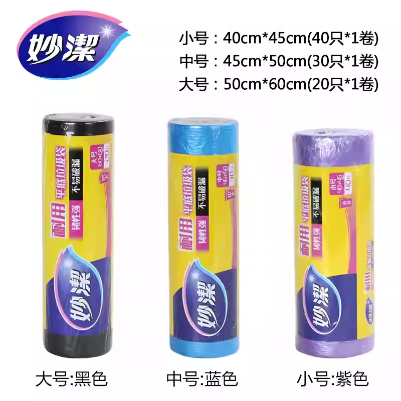 妙洁点断式平底垃圾袋家用清洁袋加厚耐穿刺全新料环保袋大中小号高清大图