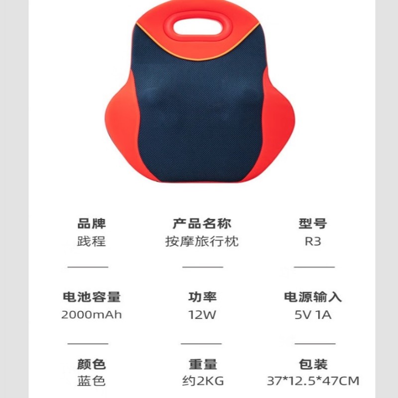 践程 多功能腰部按摩靠垫R3高清大图