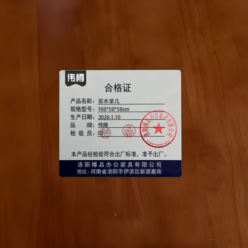 伟樽实木茶几100*50*50cm张高清大图