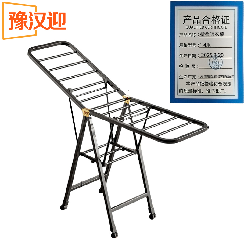 豫汉迎移动晾衣架高清大图