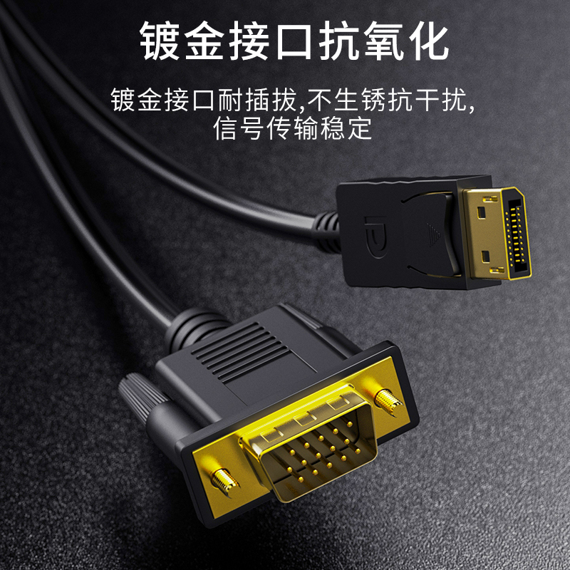 晶华 DP转VGA高清转换线 DisplayPort转VGA转接线器 电脑笔记本电视显示器投影仪连接线黑色2米 Z232