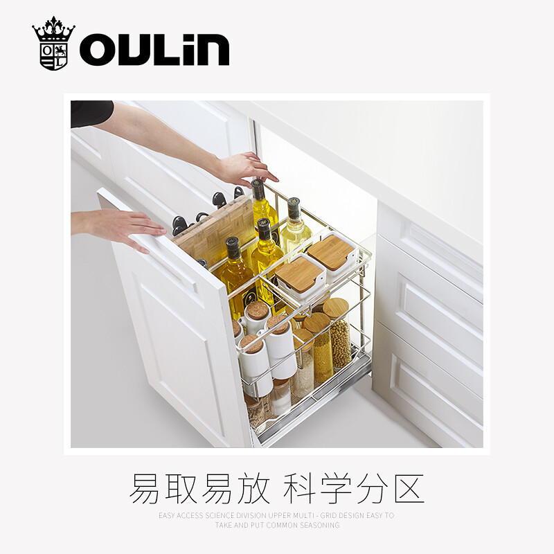 欧琳拉篮魔立方新概念S106(零售云)不锈钢抽屉式调味篮碗篮 调味拉篮阻尼轨道厨房橱柜碗架调料置物架高清大图