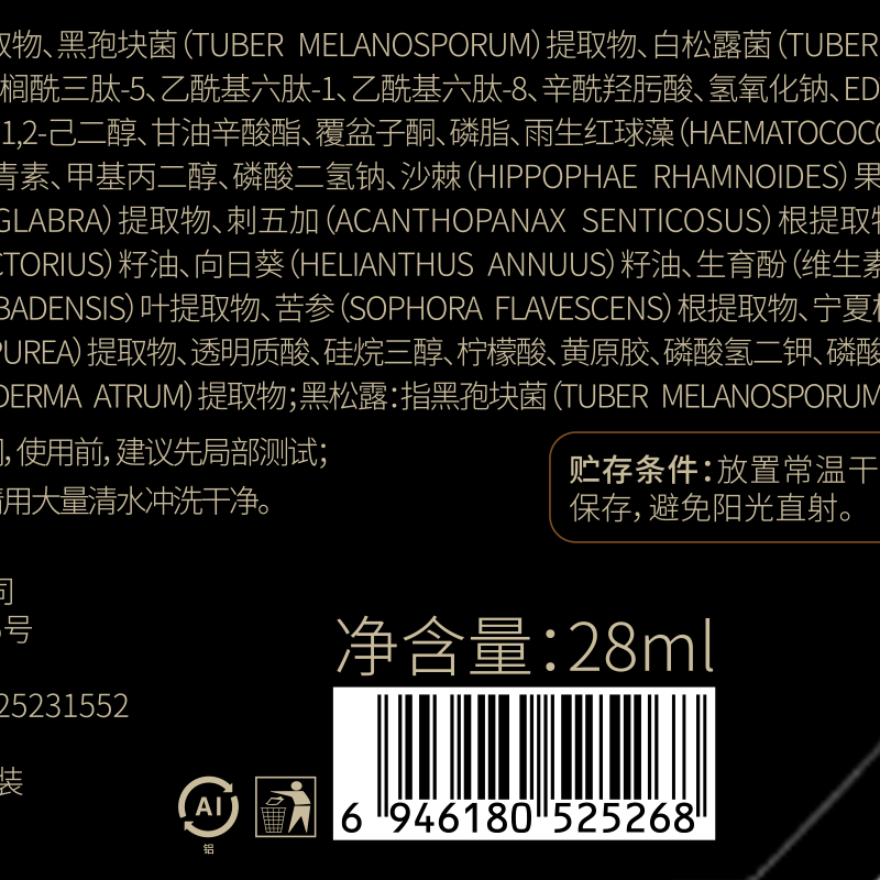 维特丝鱼子酱紧致弹润面膜28ml*10(盒装)VXL9231高清大图