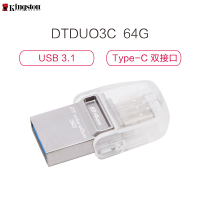 金士顿(Kingston)DTDUO3C 64GB U盘 USB3.1 和 Type-C 双接口 半透明车载U盘