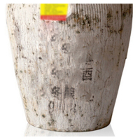 鉴湖 绍兴黄酒 2016年手工冬酿原酒 23kg 厂家直送 周期较长 介意者慎拍