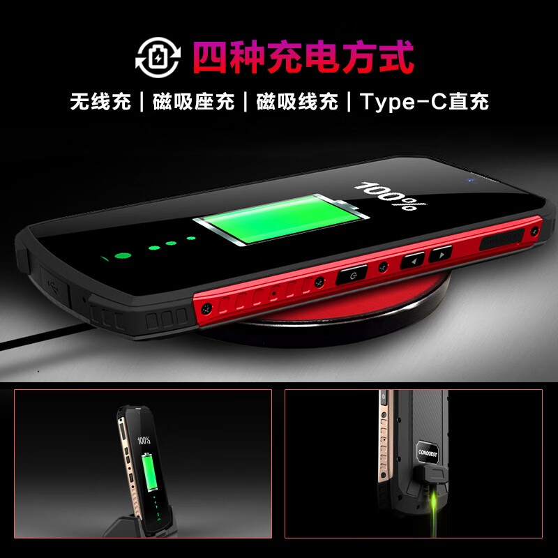 征服(CONQUEST)S16智能手机 防爆手机二类本安型三防全网通4G双卡双待NFC高清大图