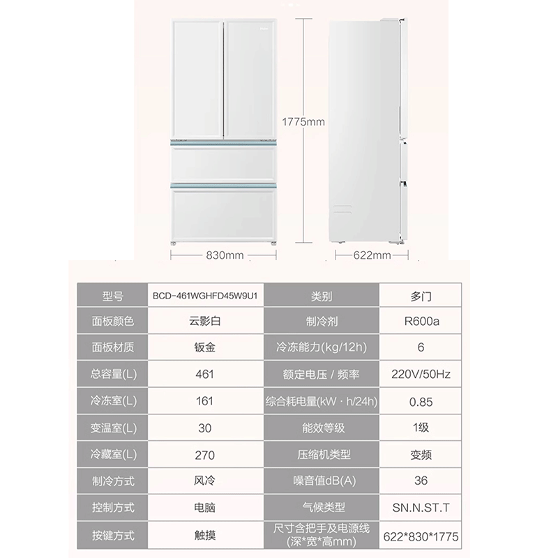 海尔白巧461L法式多门零嵌入式电冰箱干湿分储黑金净化家用风冷无霜超薄白色BCD-461WGHFD45W9U1