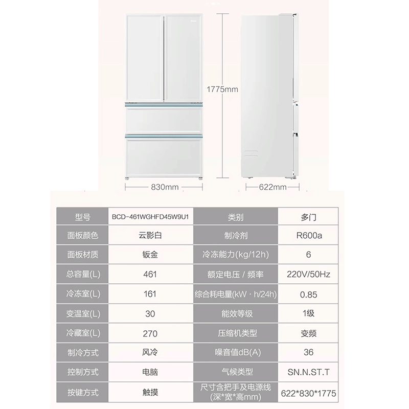 海尔白巧461L法式多门零嵌入式电冰箱干湿分储黑金净化家用风冷无霜超薄白色BCD-461WGHFD45W9U1图片
