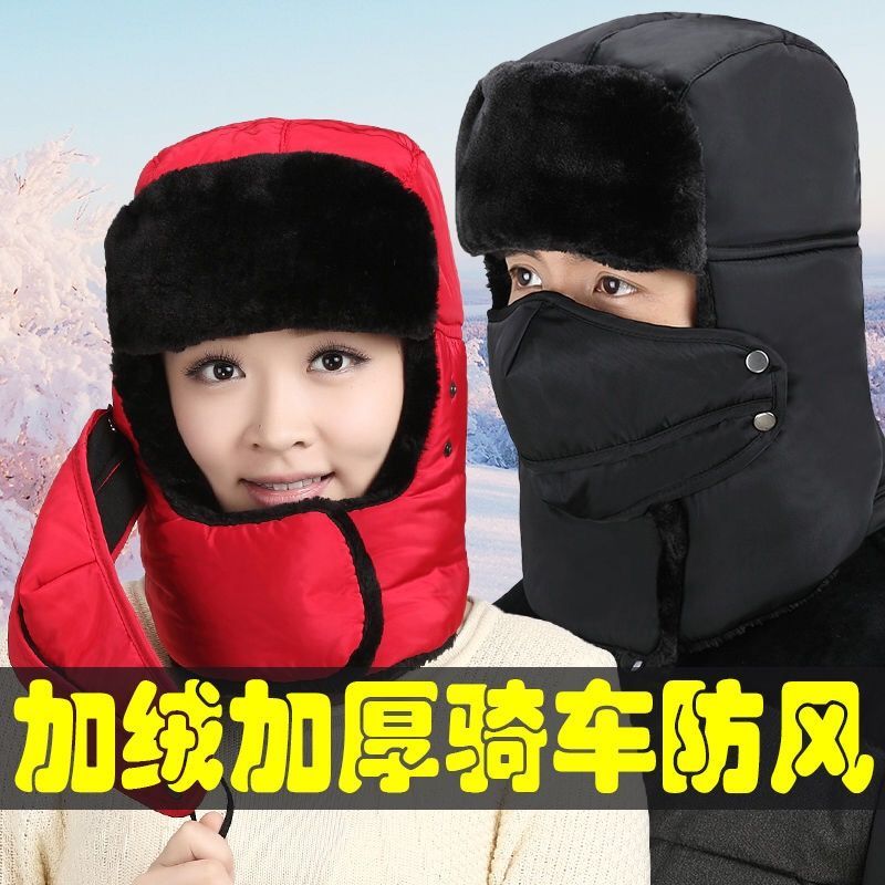 帽子男士冬季潮雷锋帽棉女冬天青年东北户外骑车防风加厚保暖老人 老款口罩无护脖-黑色