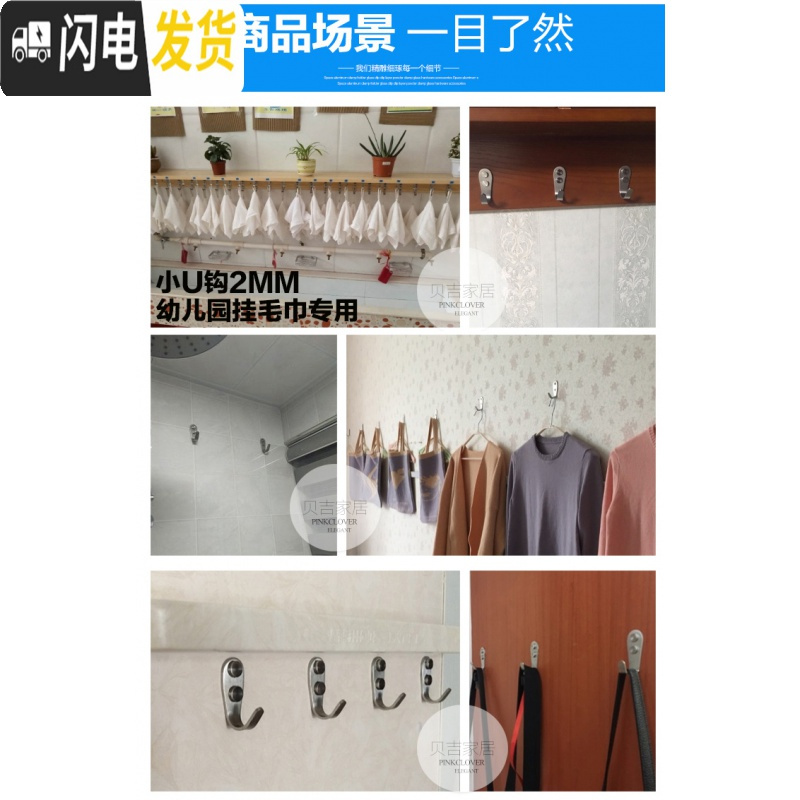 三维工匠不锈钢挂衣钩后衣帽钩 排钩厨房壁挂钩卫生间挂钩单个衣柜挂钩 U形钩/大号1.5MM(8个装)含配件