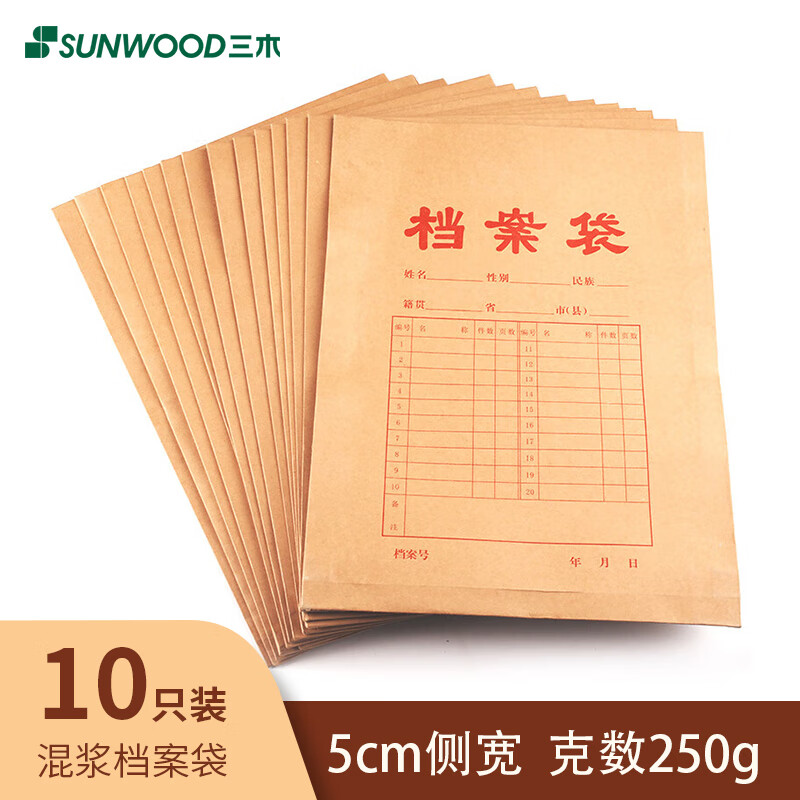 三木(SUNWOOD)6044 牛皮纸档案袋红字款 A4 混浆250g加厚 侧宽5cm 10只/包(10包起订)