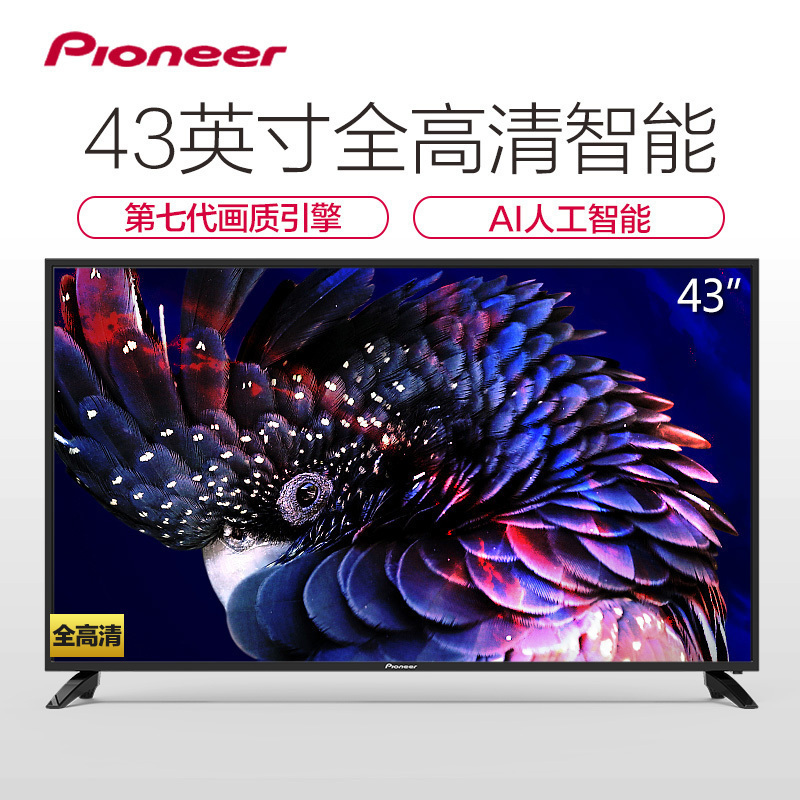先锋电视(Pioneer)LED-43B580 43英寸高清AI人工智能超薄边框平板液晶电视45 50