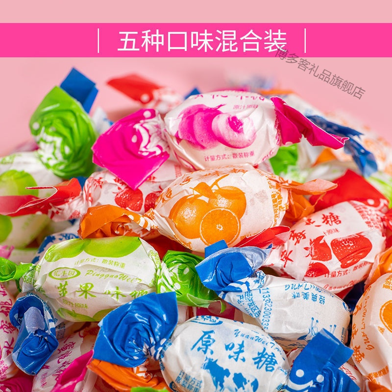 湛航 老式水果糖怀旧小硬糖散装喜糖80后混合水果味糖童年记忆糖果