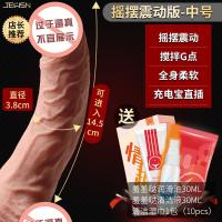 女性高潮专用自慰神器私处性玩具女用电动仿真假阳具软茎情趣 摇摆震动版【中号】+送情趣礼包_852_439