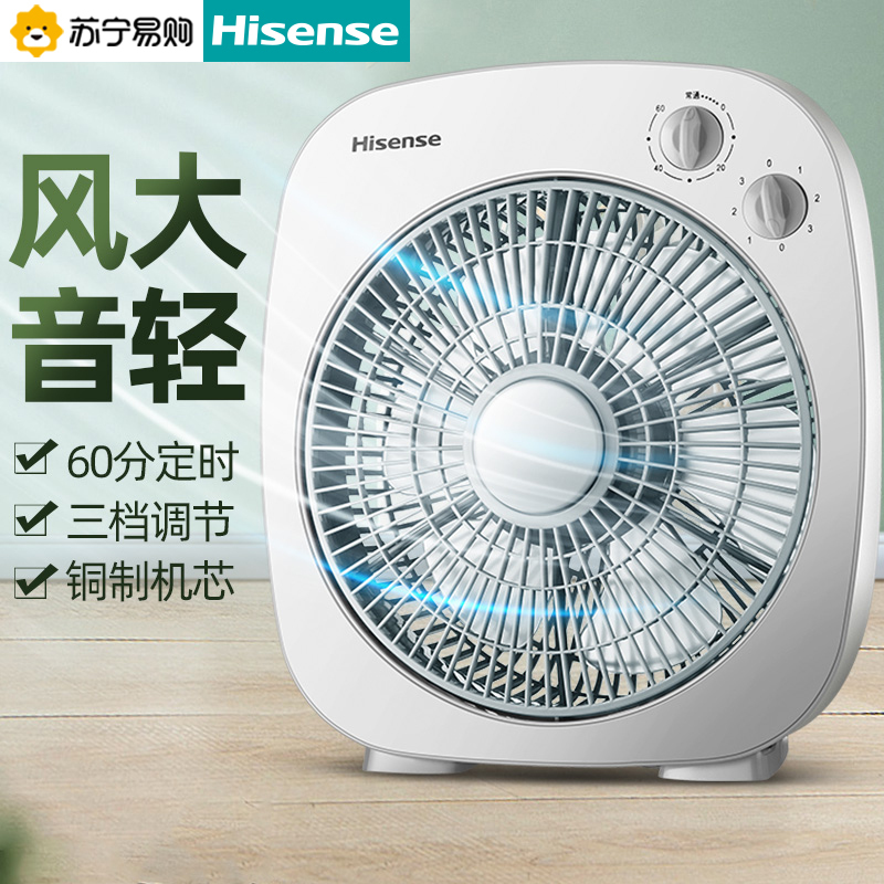 海信(Hisense)转页扇FZJ-AN2501 电风扇三档家用六叶柔风1H定时机械控制办公室学生宿舍床头鸿运扇台扇电扇