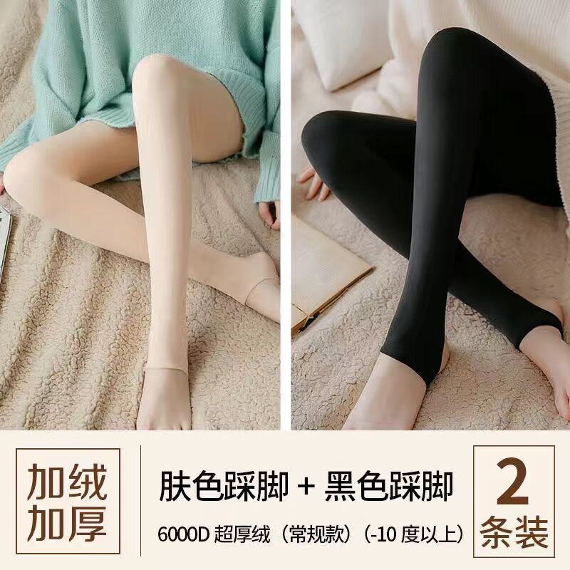 南极人肤色加绒加厚黑色打底裤女光腿秋冬外穿保暖裤子连体裤 300g加厚绒适合（80-160斤） 【2条装】肤色踩脚+黑色踩脚