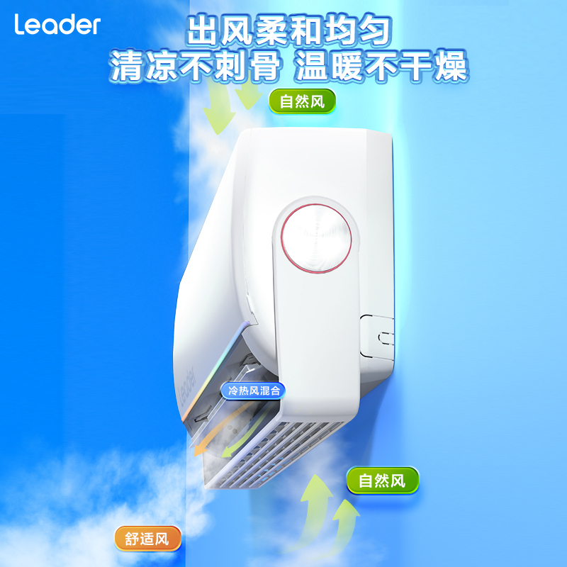 海尔智家Leader旋翼1.5匹 新一级变频空调挂机自清洁客厅空调 KFR-35GW/05MUE81TU1换新