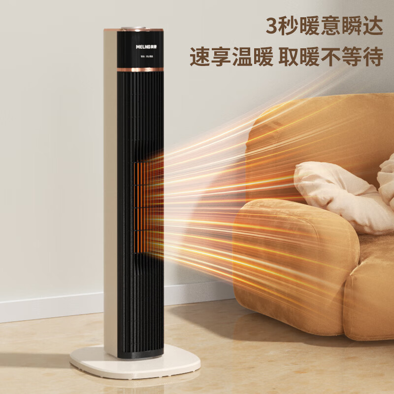 美菱(MELNG) MPN-LC2012室内加热器 (暖风机)高清大图