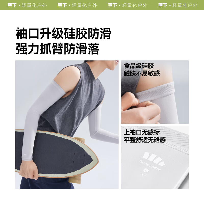 蕉下(beneunder)防晒冰袖男冰丝袖套男护袖男开车骑车防晒手臂夏季防紫外线高山灰高清大图