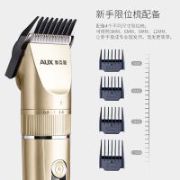 [全新升级]奥克斯(AUX)理发器强劲动力持久续航不卡发婴幼儿电油头推剪充电式电动剃头刀剪发器送刀头官方正品