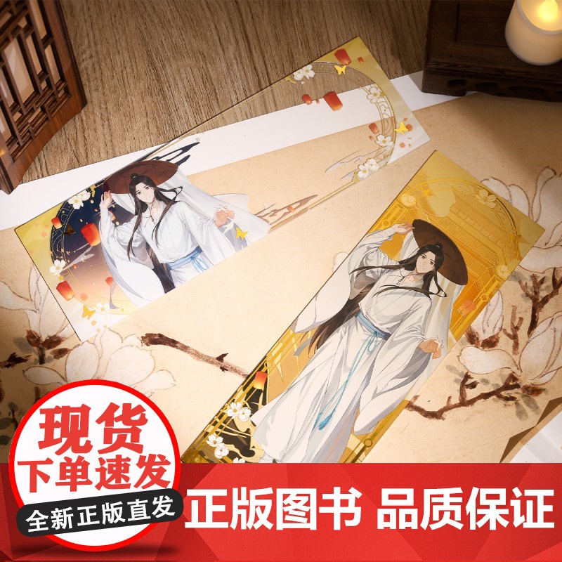 bilibili天官赐福 惊鸿吉光系列 组合立牌流沙摆件收藏套票收藏卡高清大图