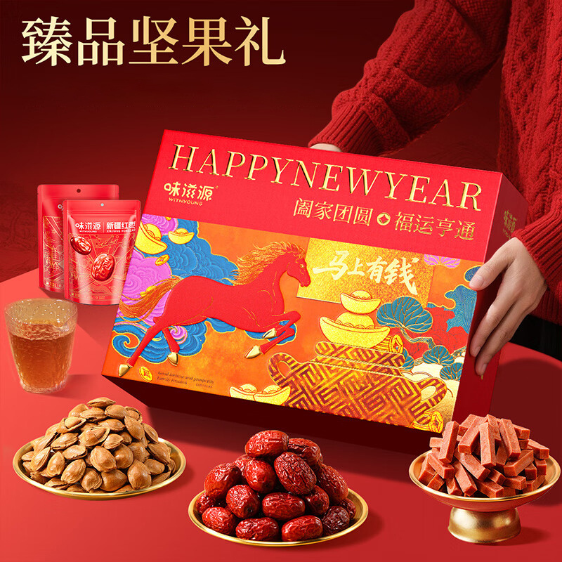 味滋源坚果礼盒马上有钱款1199g满口醇香饱满松脆口齿留香高清大图