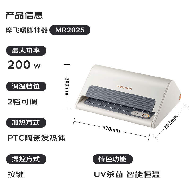 摩飞电器(MORPHY RICHARDS)暖脚器 家用取暖器 办公室暖脚宝 暖腿电热垫加热脚垫桌下取暖器MR2025高清大图