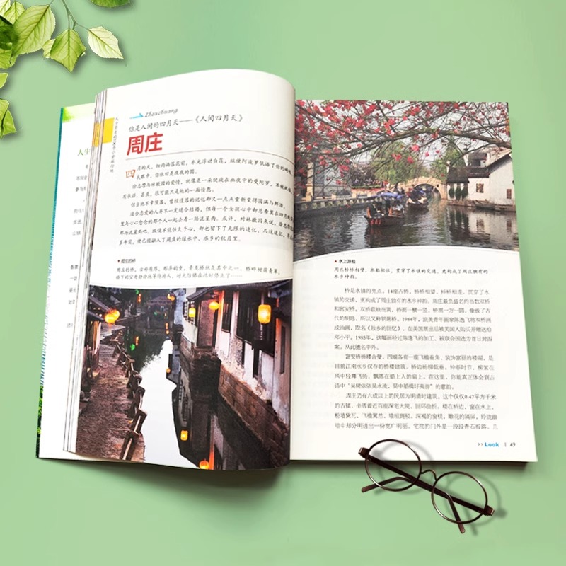 [正版]人少景美的100个小资旅行地 图说天下国家地理系列感受山水奇景民俗民情 自驾游自助游攻略读物 旅游科普书 日知高清大图