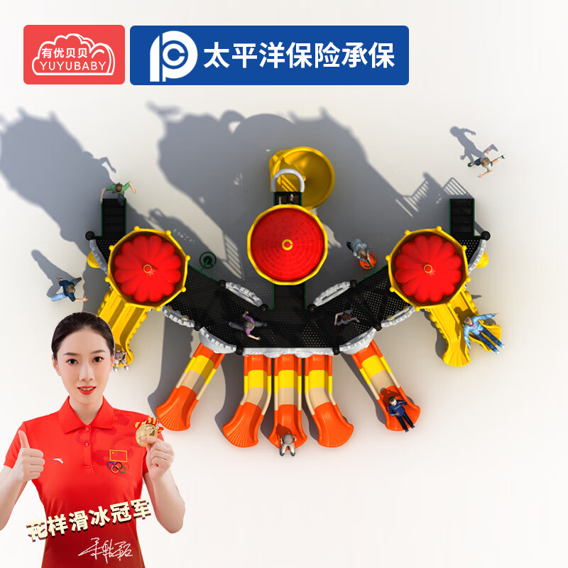 有优贝贝儿童滑滑梯组合幼儿园大型滑梯室外游乐场小区户外游乐园设施高清大图