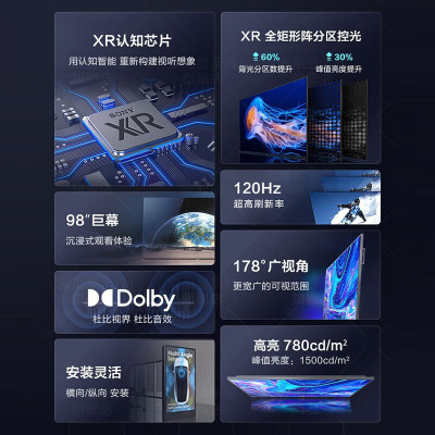 索尼(SONY)98英寸游戏电视机 120Hz高刷4K超高清HDR FW-98BZ53L防眩光低反射
