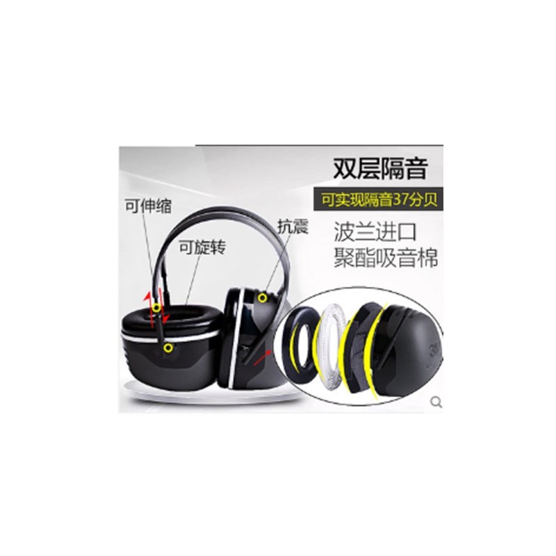 3M 头戴式耳罩 30dB