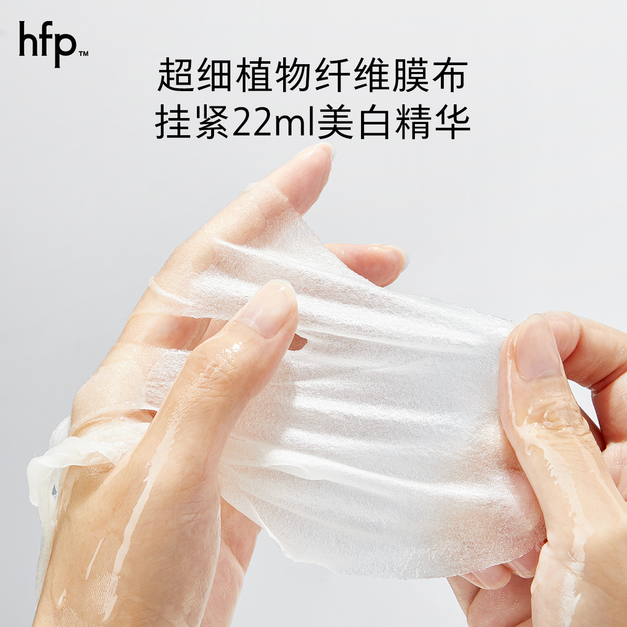 HomeFacialPro HFP 熊果苷美白补水面膜 5片/盒高清大图