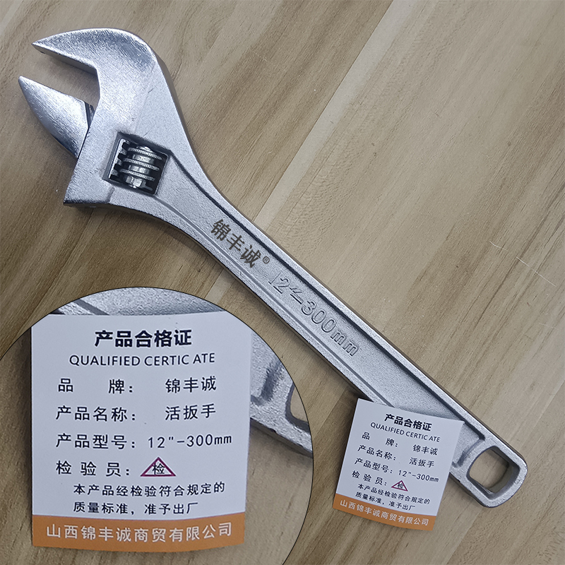 锦丰诚 活扳手 工业级活动扳手 活络扳手(铬钒钢)12“-300mm/把高清大图