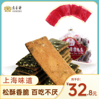 老香斋上海特产苔条饼零食小吃香酥咸味海苔饼干传统糕点500g