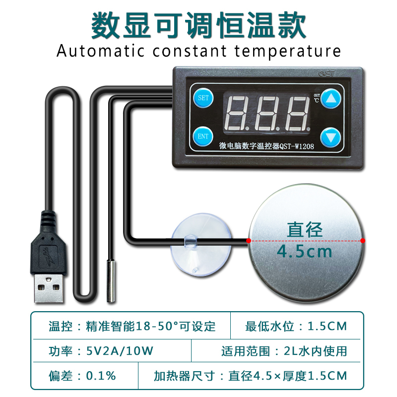 USB迷你加热棒微型超小鱼缸乌龟缸5V低水位加温保温棒防干烧恒温