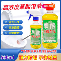 [补贴10%]3瓶[1500g实惠装]送喷头+手套 草酸清洁剂瓷砖高浓度厕所马桶强力去污除垢去黄卫生间地砖清洗液
