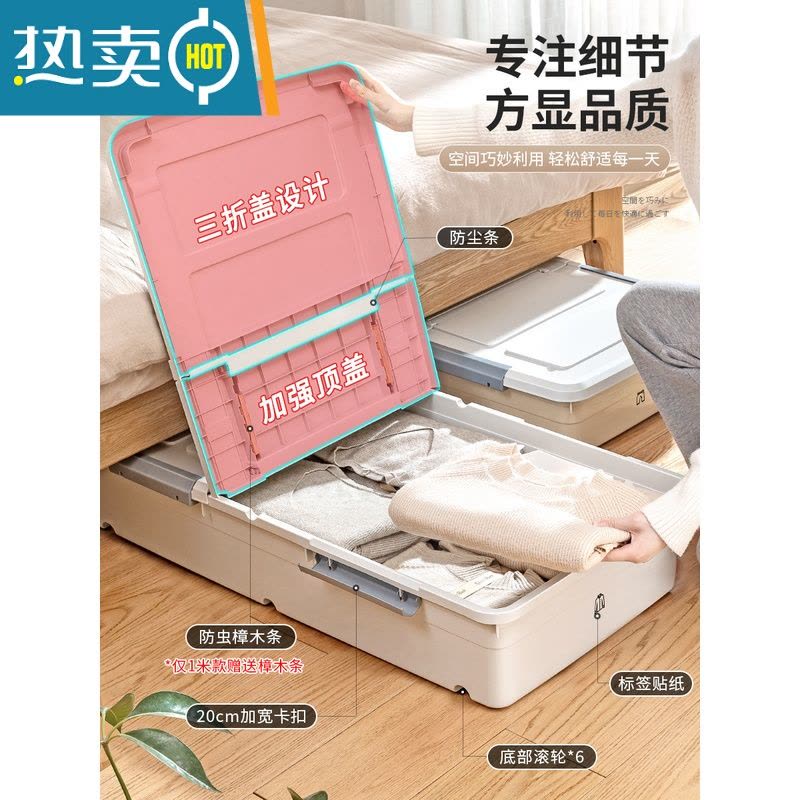 敬平床底收纳箱床下收纳盒带轮扁平整理箱抽屉式床底下衣服储物箱器图片