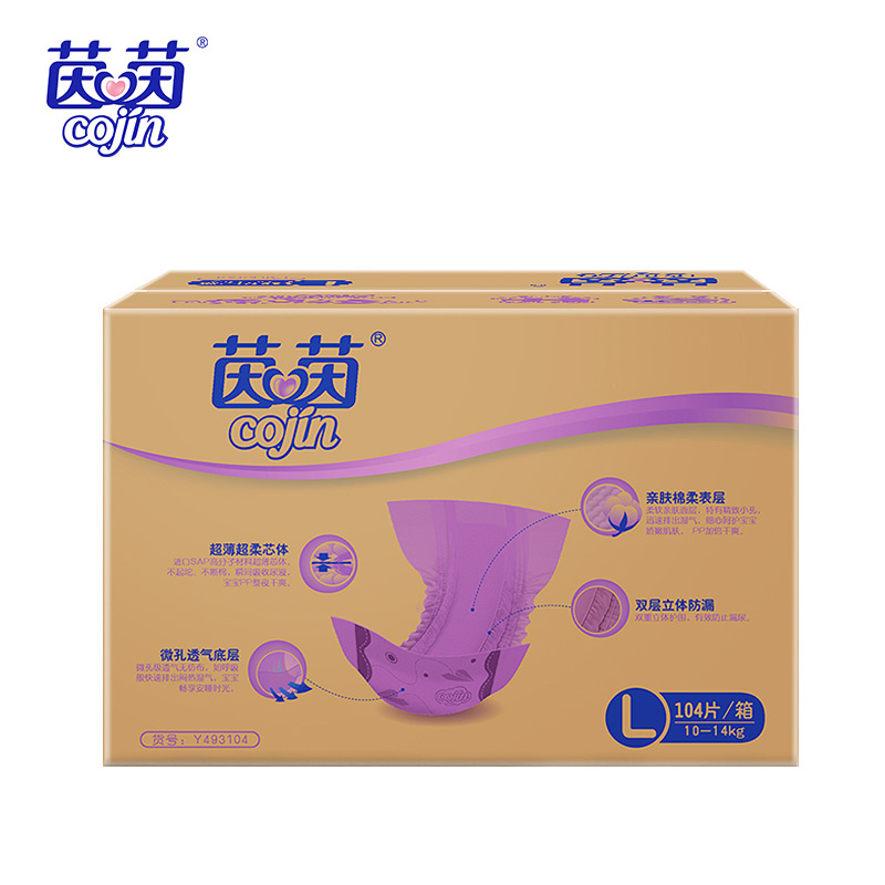 茵茵 薄吸多婴儿纸尿片大号L104片男女宝宝通用尿不湿超薄速吸箱装S/M/l/xl码