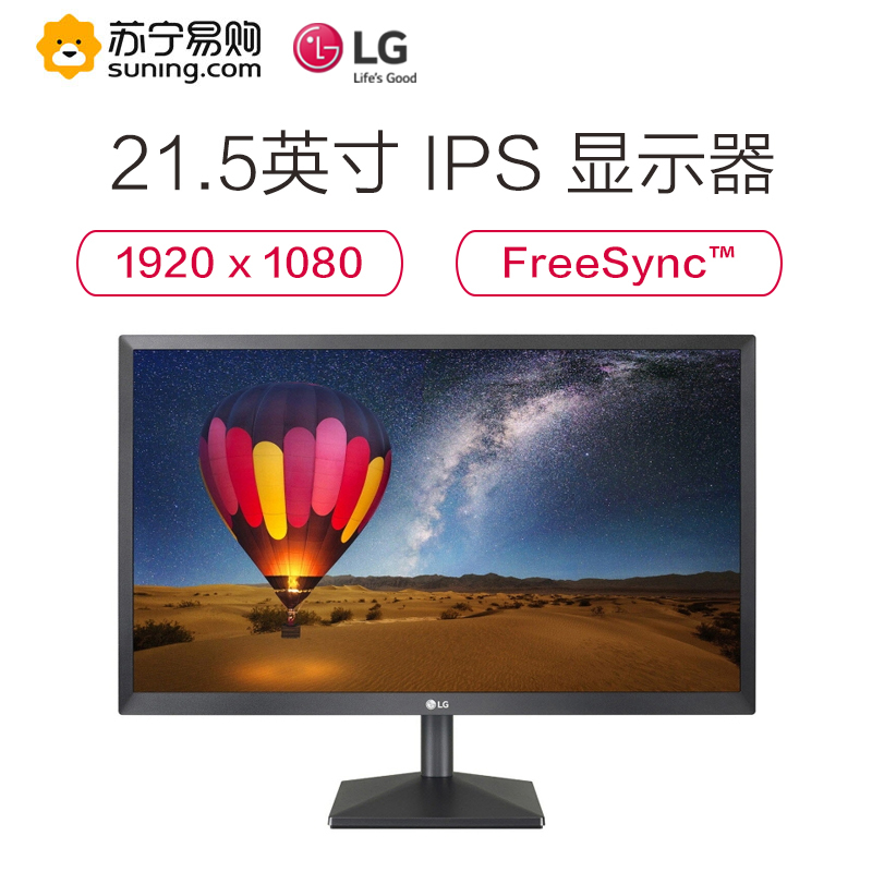 LG 22MN430H 21.5英寸HDMI接口75Hz高清IPS屏幕电脑液晶显示器可壁挂