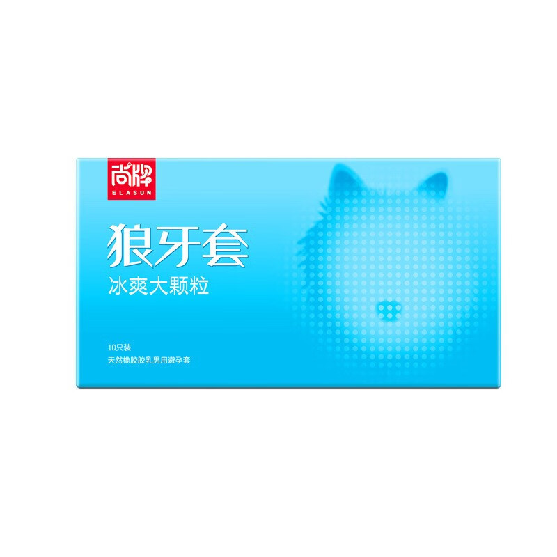 尚牌冰爽大颗粒10只装情趣狼牙套薄荷味冰感刺激避孕套夫妻房事凉感安全套凸点型计生用品保险套高清大图