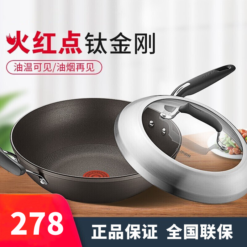苏泊尔(SUPOR) 炒锅 PC30HA3 火红点炒锅第四代钛金刚少油烟不粘锅炒锅 钛金刚炒菜锅 明火专用高清大图