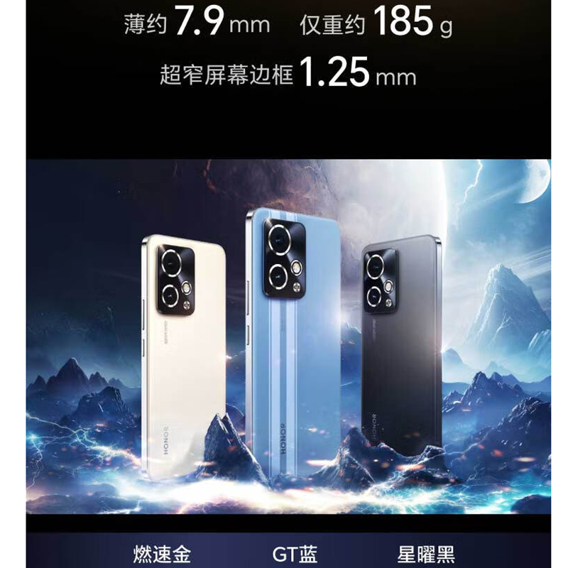 荣耀90 GT 燃速金 12GB+256GB 第二代骁龙8旗舰芯 荣耀绿洲护眼屏 5000mAh轻薄长续航 5G直屏高清大图