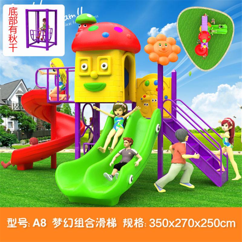 [砳石]大型儿童户外滑梯
