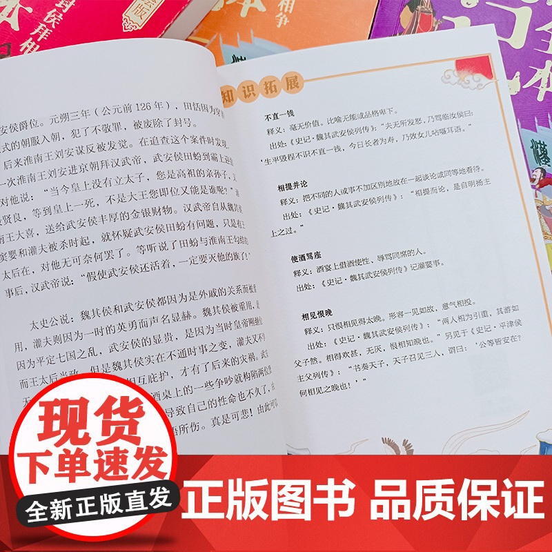 白话全本史记青少年彩绘版全套10册 写给孩子的史记小学生课外阅读书籍史记青少年版全套 儿童文学史记漫画书史记高清大图