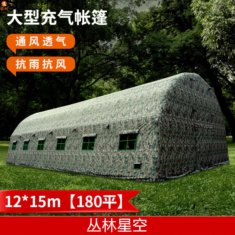 京州户外大型指挥充气帐篷 户外便捷式帐篷180平12*15 丛林星空高清大图
