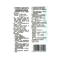 10袋40片装]国光天王 壮骨麝香止痛膏 4片/袋 祛风湿关节 活血止痛 扭伤 肌肉痛药品[ 风湿骨科伤科][贴剂]